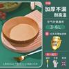 Одноразовые бумажные вкладыши для аэрофритюрницы ZISIZ