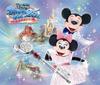 Tokyo Disney Resort Dreams of 25th -Forever