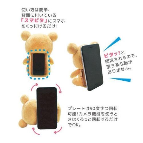 Kiiroitori Smapita Plush Mascot Height 10cm (Plush) Approx.