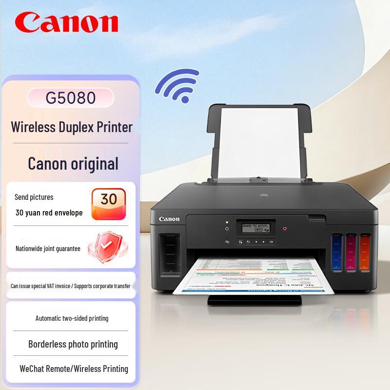 Canon G5080 Беспроводной цветной струйный принтер с картриджами, штепсель CN (адаптер в комплекте)