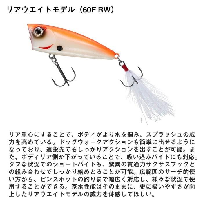 Daiwa Steez Popper Black 70F Lure 70mm