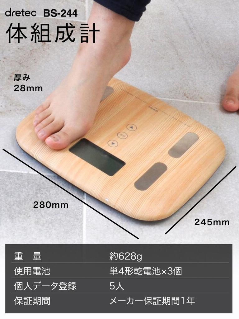 dretec Цифровые весы для измерения состава тела, измеритель здоровья, монитор жира в теле, отделка под дерево, BS-244NW (Естественное дерево)