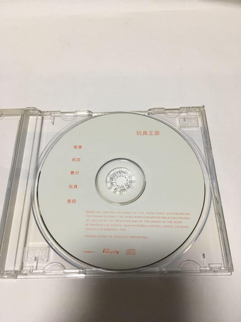 [USED] Fei Wong / Toys (CD)