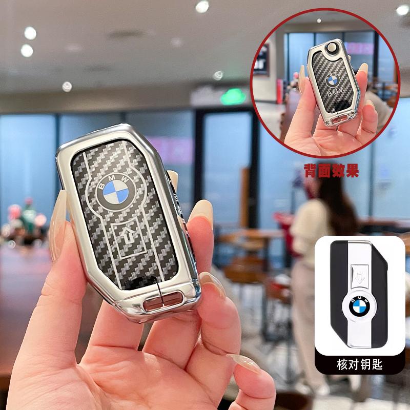 High-end Car Carbon Fibre Key Case Cover For BMW R1200GS R1250GS R1200RT K1600 GTGTL F850GS F750GS C400GT F900R F900XR K1600GT HX9