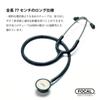 Focal Стетоскоп Superscope Малиновый Японского производства Двусторонний FC-201S