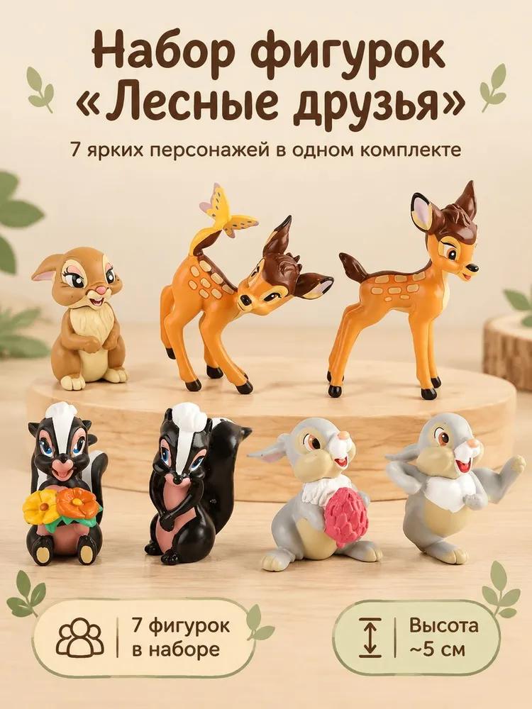 Figurine