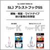 Daiwa Daiwa Slj ASsist HooK Ss Тип K 1 2 0 1 1.5см