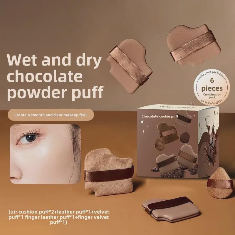 Слоеное шоколадное печенье двойного назначения в стиле Го Сяоню: Очень мягкий, флокированный кожаный инструмент для нанесения основы под макияж, подходит для сухого и влажного нанесения, не впитывает влагу.