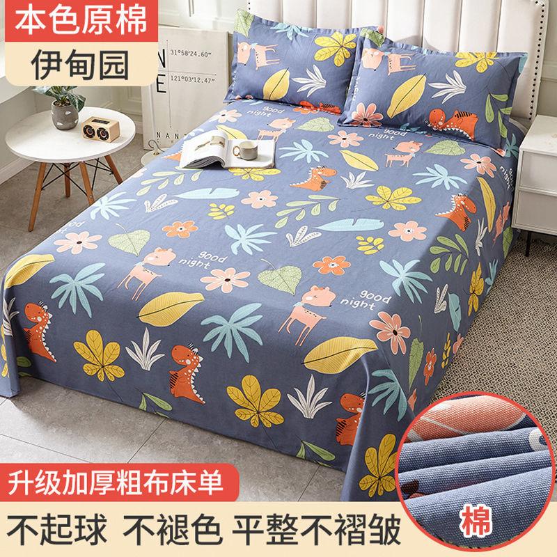 Простыни из хлопка и льна Four Seasons King Queen Size Постельное белье с цветочным принтом Простыня для взрослых Бытовой матрас Чехол от пыли
