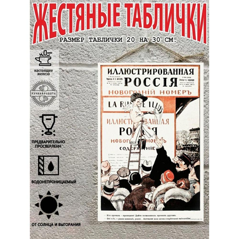 Металлический настенный плакат Декоративная печать 20x30 см Декор комнаты