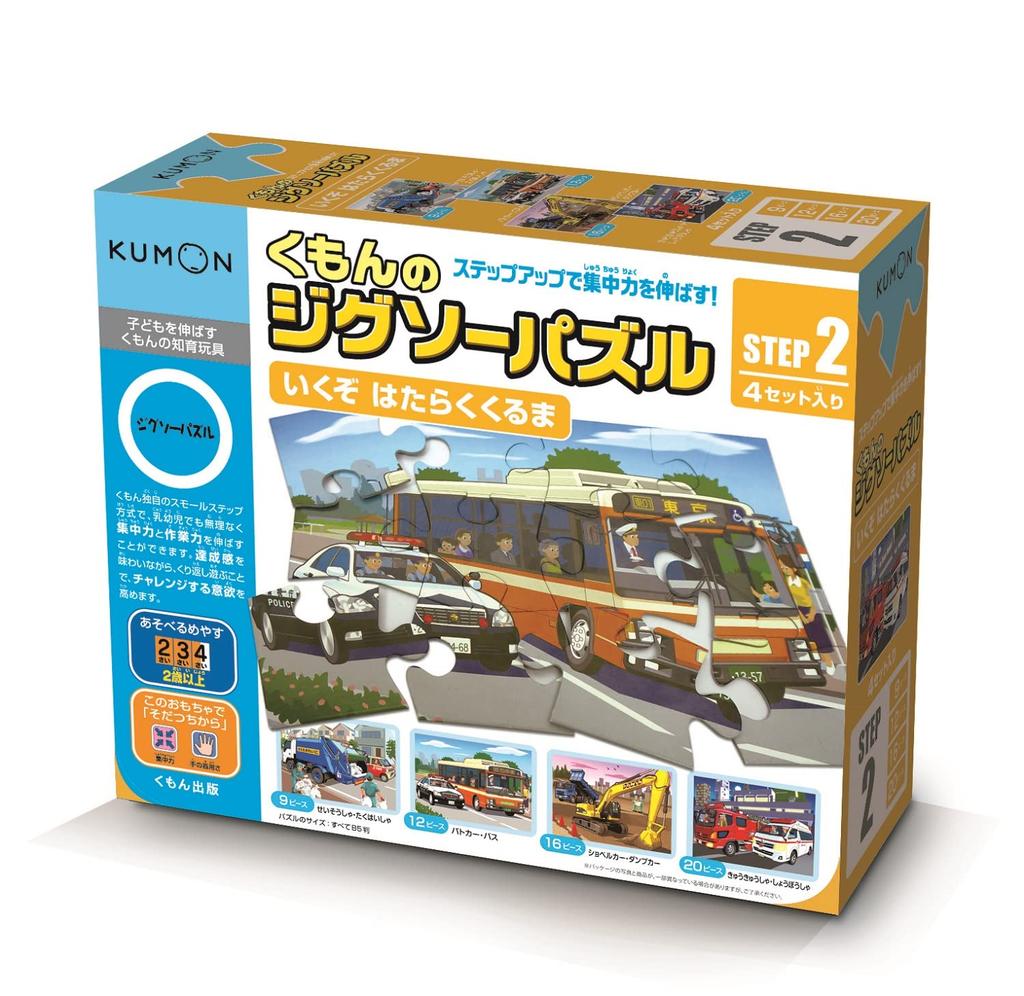 KUMON PUBLISHING 's Kumon Jigsaw Puzzle STEP 2: Let's Go! Working Cars, Educational Toy, Ages 2 and Up, KUMON