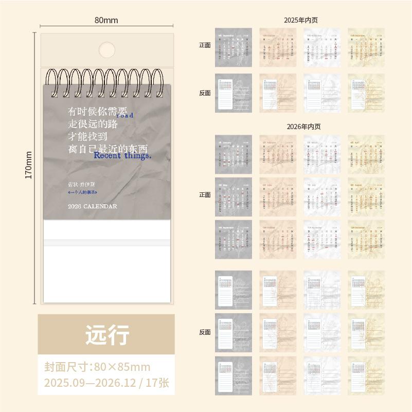 2025.9-2026.12. Small Calendar 2026 Planner Yearly Agenda Organizer With Memo Notes For Home Office School Daily Schedule