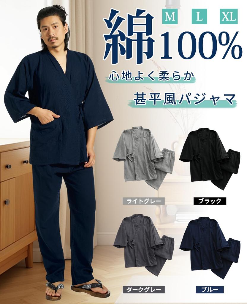 Amy Coulee Jinbei Double Gauze Top and Bottom Front Indoor Wear for Ryokan Hot with Pockets Men's Pajamas, Samue, 100% Cotton, Set, Opening,