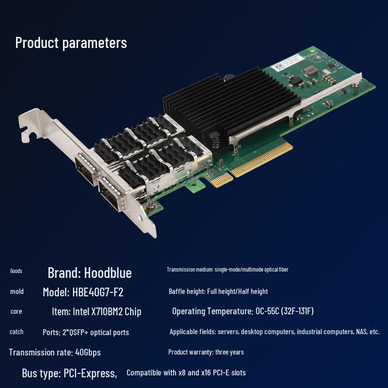 Hoodblue 40G Dual SFP+ PCIe Server Network Card (CN version)
