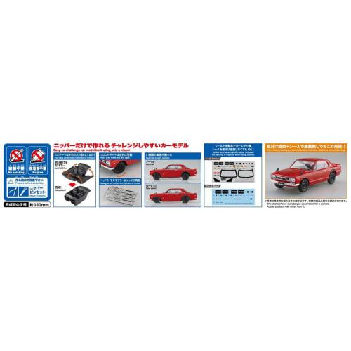 Aoshima Bunka Kyozai (AOSHIMA) 1/24 Scale Rakupla Snap Car Series KPGC10 Skyline HT 2000GT-R 1970 Red Pre-Colored Plastic Model Kit 01-RE