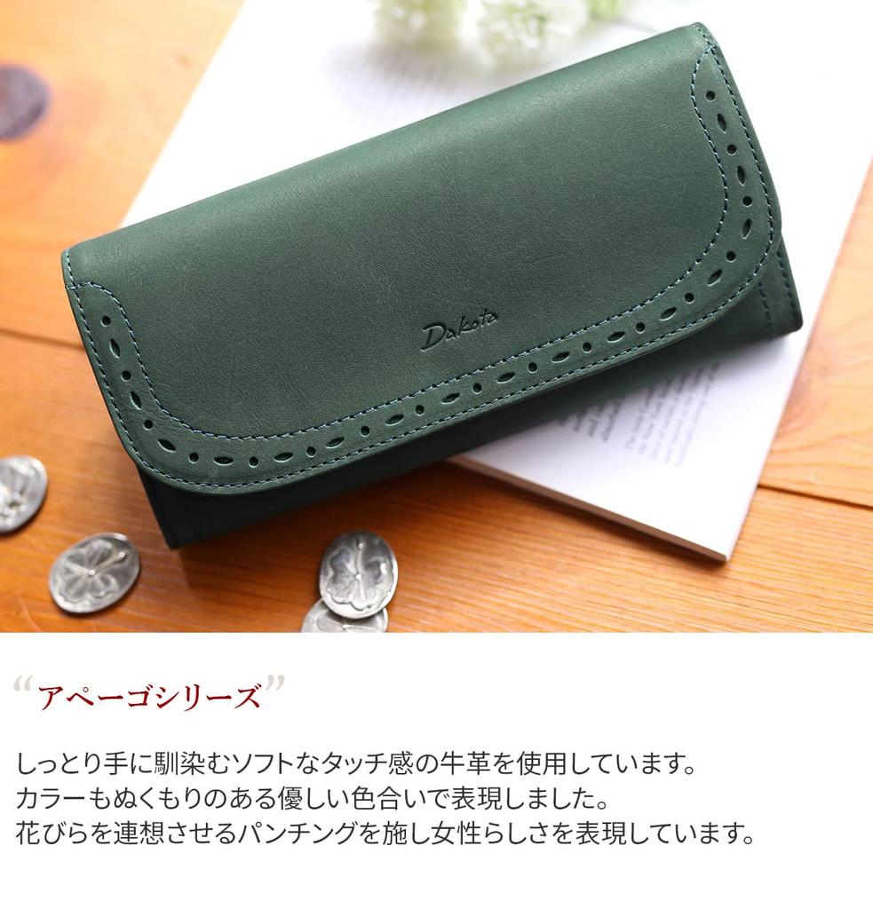 Long Wallet 0035272 Apego Series Light Green [Dakota] DA-35272-54