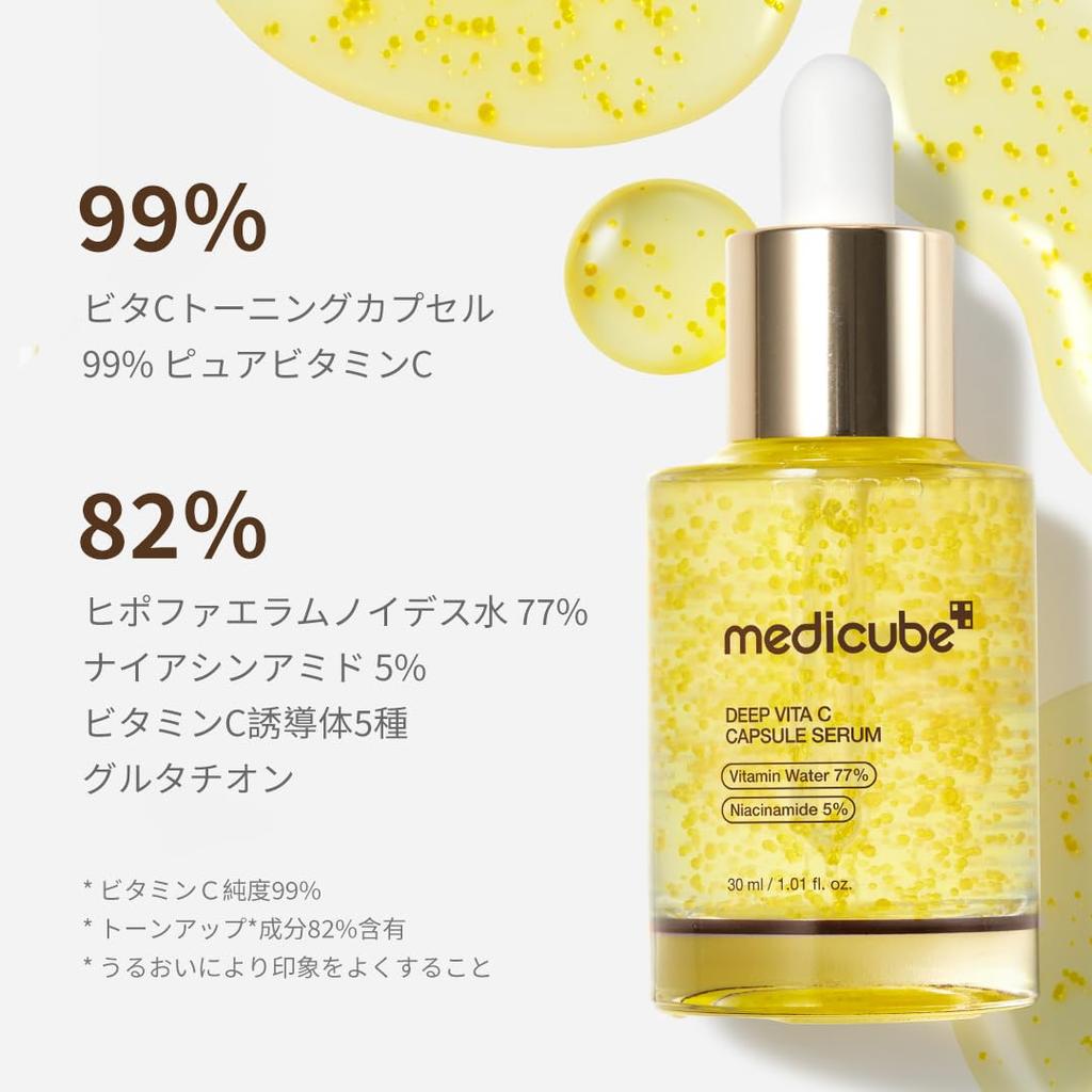 Сыворотка с витамином С в капсулах Medicube Vita C Capsule Serum: Осветляет, Тонизирует, Тонизирующая капсульная сыворотка, Интенсивное увлажнение, Упругость и Сияющая кожа