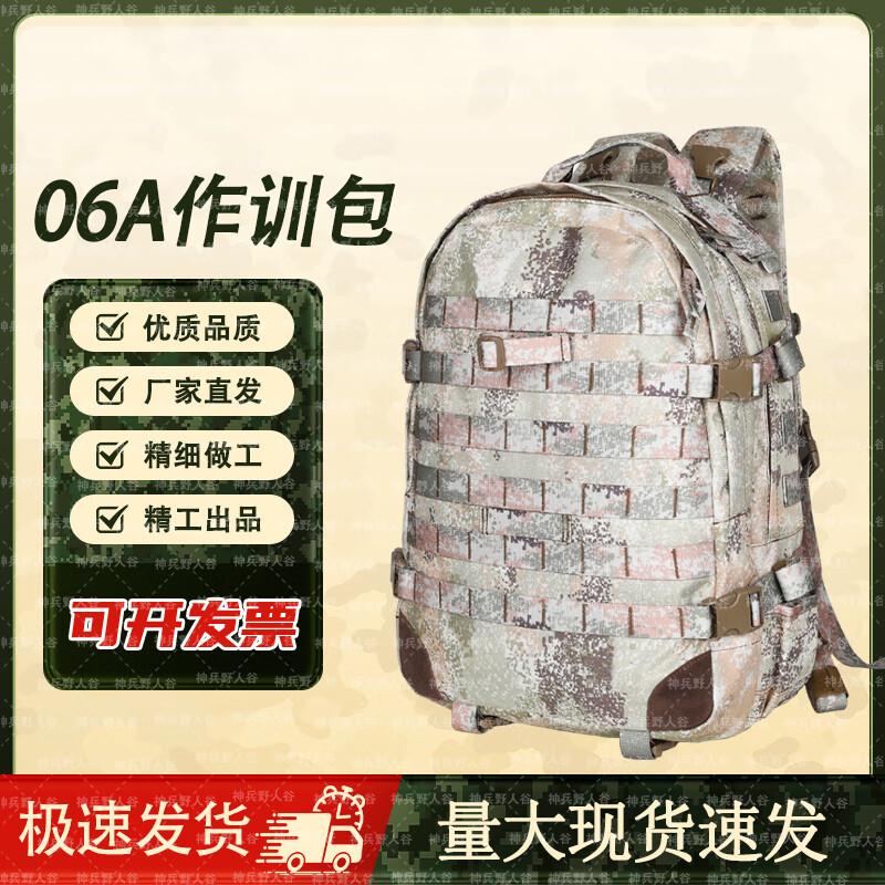 Shenbing Yeren Valley 06A Camouflage Tactical Hiking Backpack