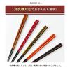 Fukui Prefecture Obama In-house factory manufacturing Chopstick Dishwasher safe easy-to-hold wooden carved chopsticks 5 pairs set Wakasa lacquer made