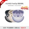 Huawei Беспроводные Bluetooth-наушники-клипсы FreeClip с открытой задней частью