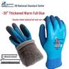Dengsheng 303 Winter Fleece-Lined Cold-Proof Fishing and Cycling Gloves with Extra-Thick Rubber for Labor Protection.