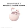 Huawei Наушники FreeBuds 7i с активным шумоподавлением
