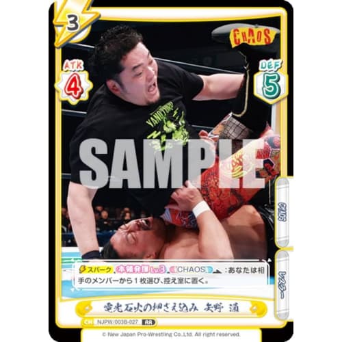 Rebirth NJPW/003B-027 Lightning-Fast Holddown Toru Yano (RR Double Rare) Booster Pack New Japan Pro-Wrestling