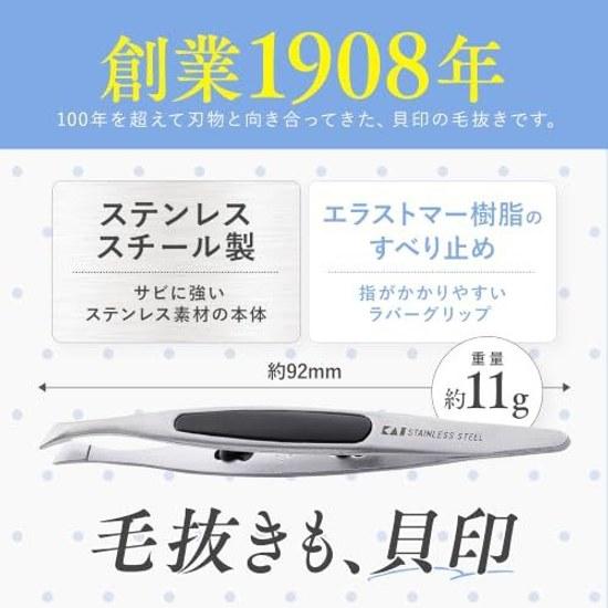 KAI Standard Selection Tweezers Slanted Tip Non-Slip Model HL0405