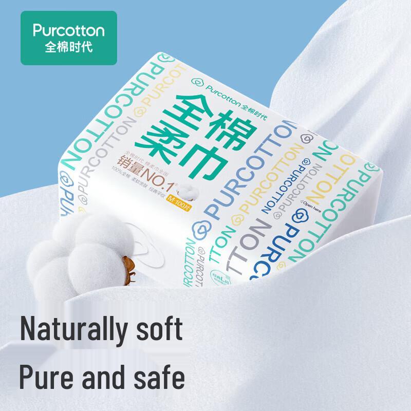 PurCotton Одноразовые салфетки для умывания лица