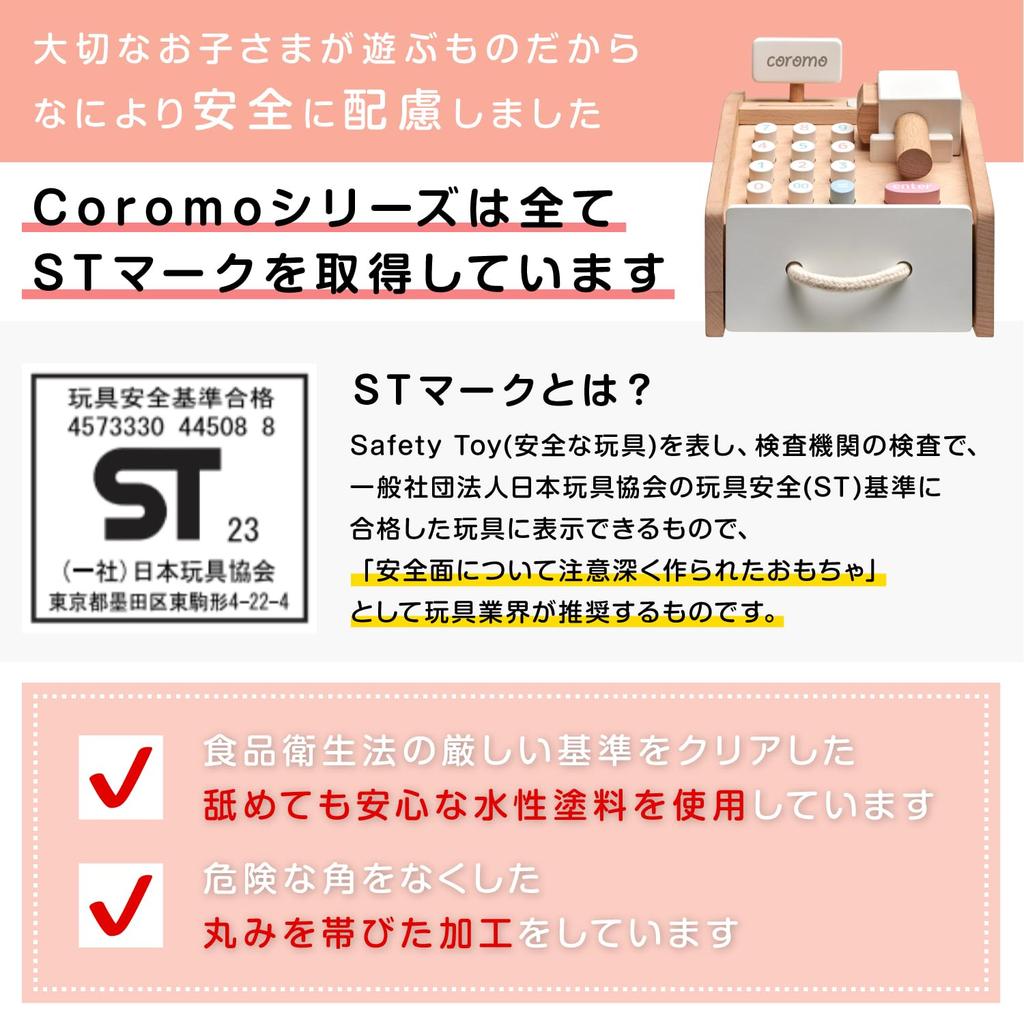 Серия игровых домиков из натурального дерева Coromo Smart-i (Кассовый аппарат)