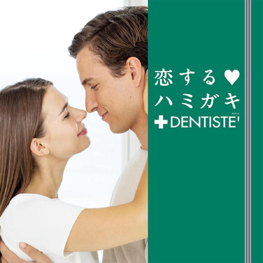 DENTISTE Тюбик 100 г x 2 шт.