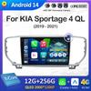 Интеллектуальная система DSP Стерео Для KIA Sportage 4 QL 2019 2020 2021 Мультимедийный плеер Навигация GPS Вентилятор охлаждения WIFI Автоинструменты