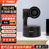TCHD VideoTC-AI X4 Pro AI 4K Вертикальная камера для прямых трансляций