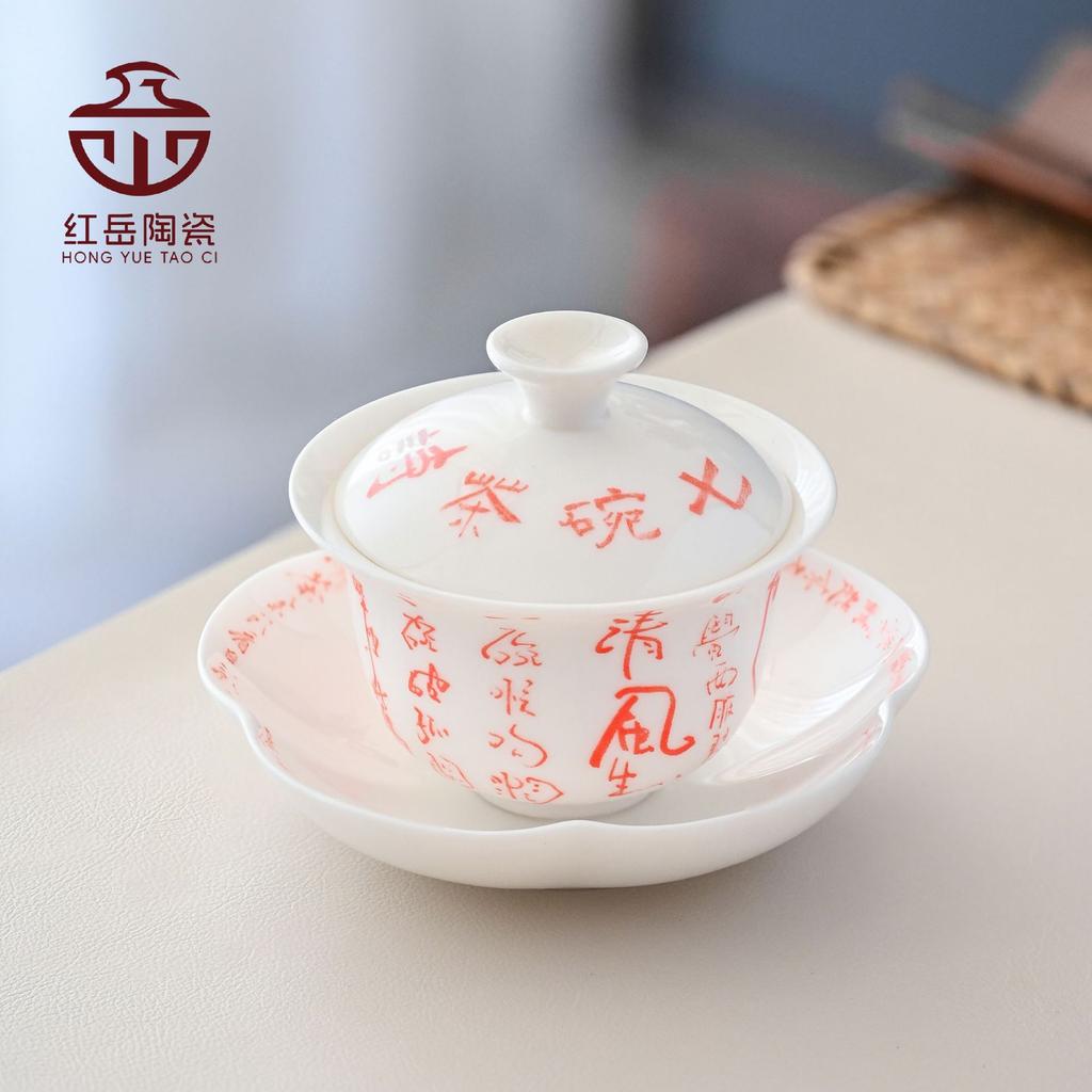 Forbidden City Merchandise Suet Jade White Porcelain Cover Bowl Teacup Ceramic Tea Set Tea Bowl Sancai Tea Set Household Kung Fu Tea Set
