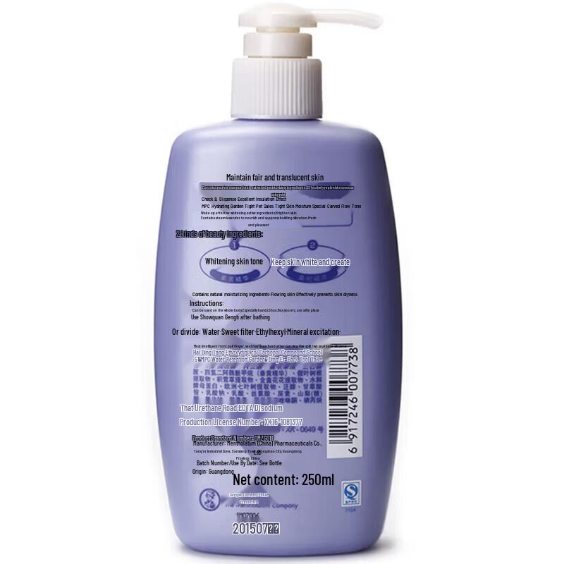 Mentholatum Whitening & Moisturizing Body Lotion