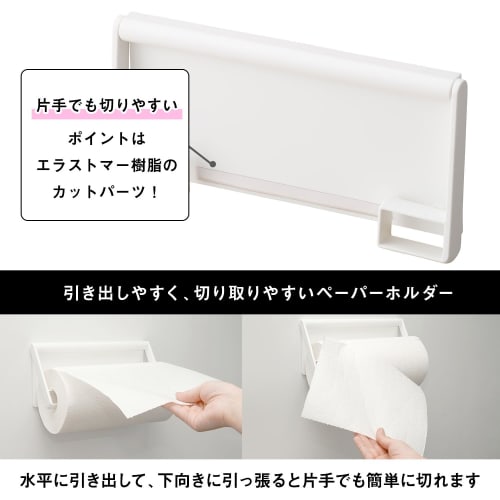 LEC Kitchen Paper Holder, White (Rubber Magnet), 1kg Weight Capacity, Fits Large Rolls Made In Japan