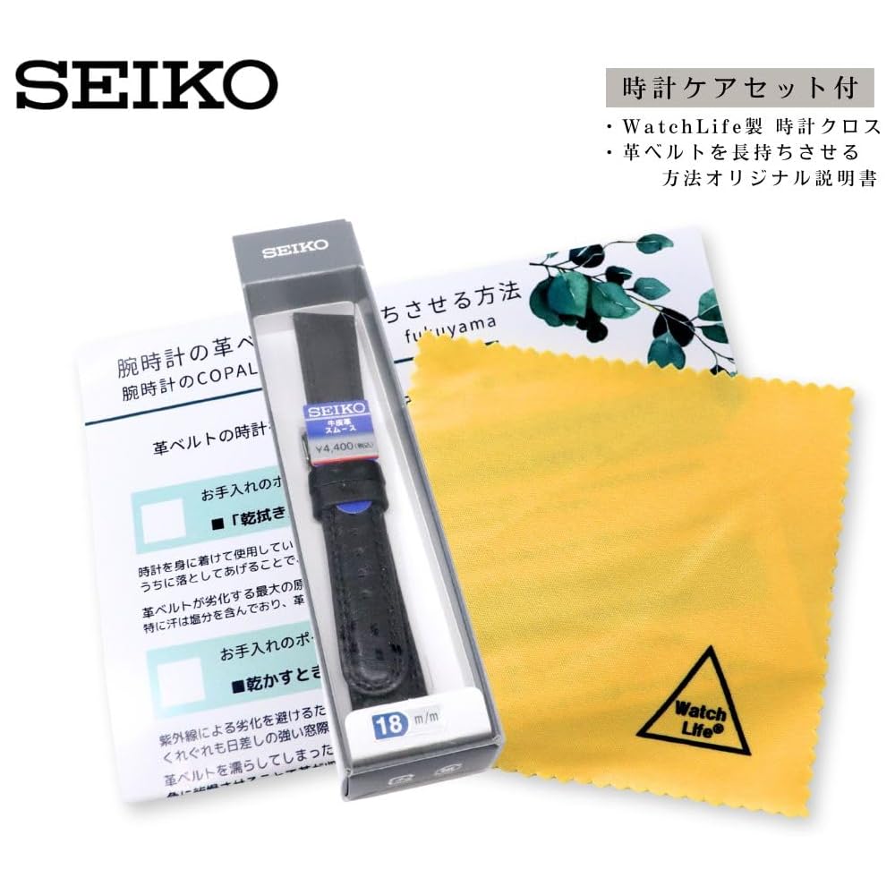 [Seiko] Ремешок для часов, 18 мм, из натуральной кожи, мужской, с инструкцией по уходу (черный)