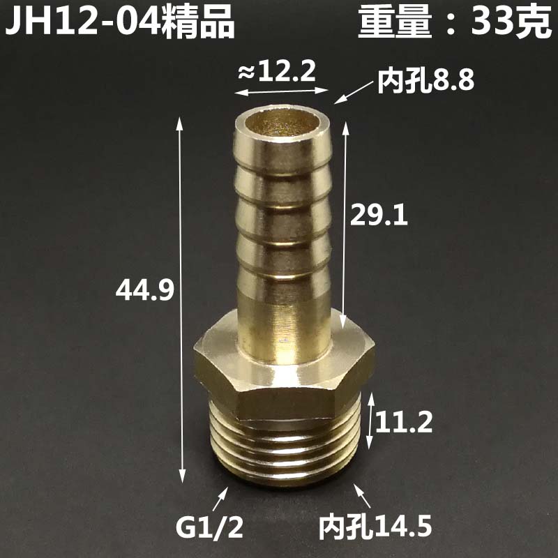 Утолщение 13 14 16 19 мм Штуцер шланга к 3/8" 1/2" 3/4" BSP Наружная резьба Латунный фитинг-соединитель для труб Вода Газ Масло