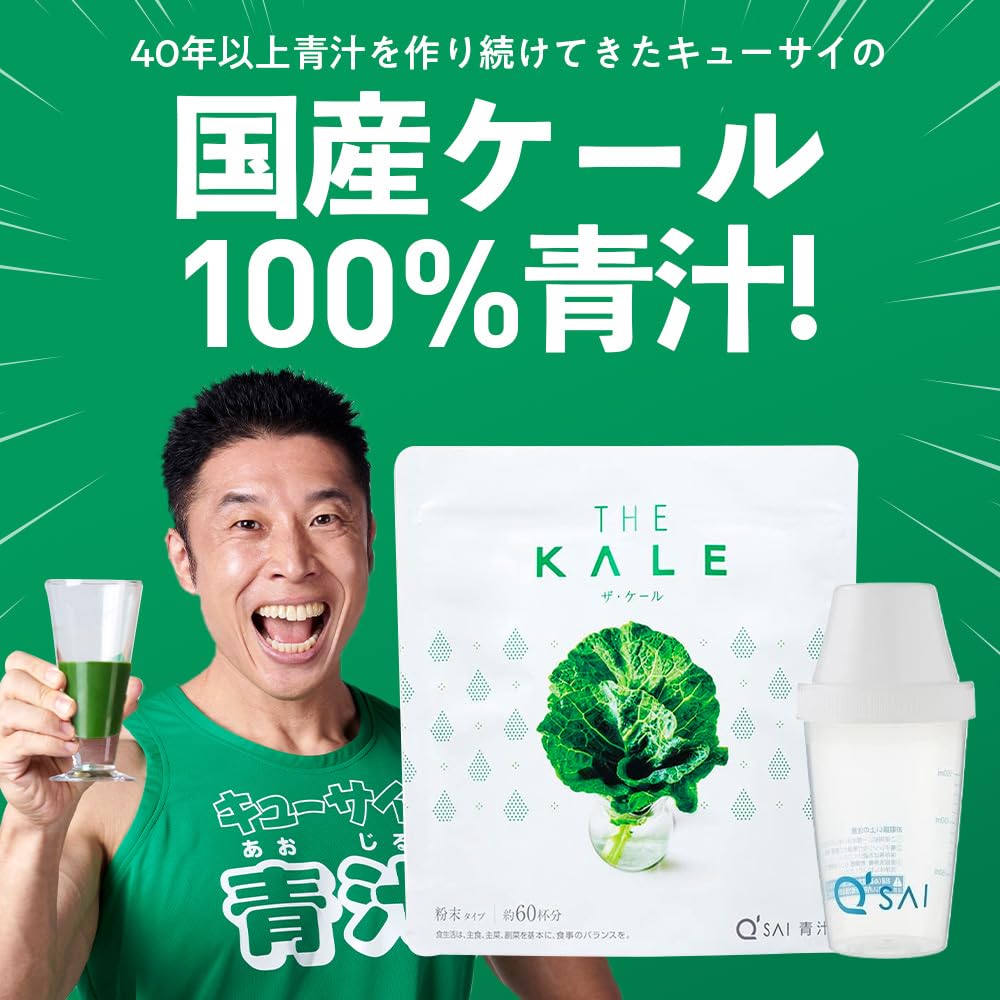 Aojiru The Kale Powder Примерно 30 дней В комплекте специальная ложка и шейкер Q'sai 420 г, запас,