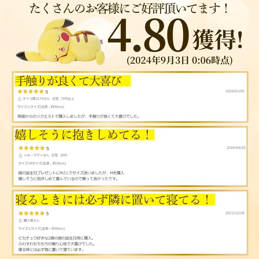 Pikachu plush toy available S/M/L/BIG sizes. Gift wrapping is possible. Big size doll cuddling suitable children elementary school kindergarten Day.