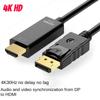 Dp To Hdmi Cable 1.8m/3m 4k HD Adapter Cable Computer Monitor Cable Converts Large Dp To Hdmi