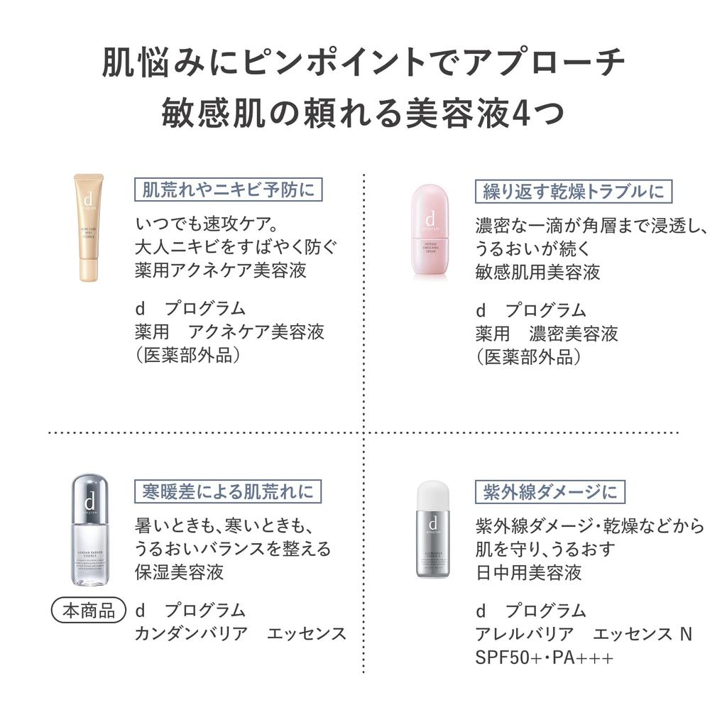 d program Kandan Barrier Essence Serum 40mL sensitive (for skin)