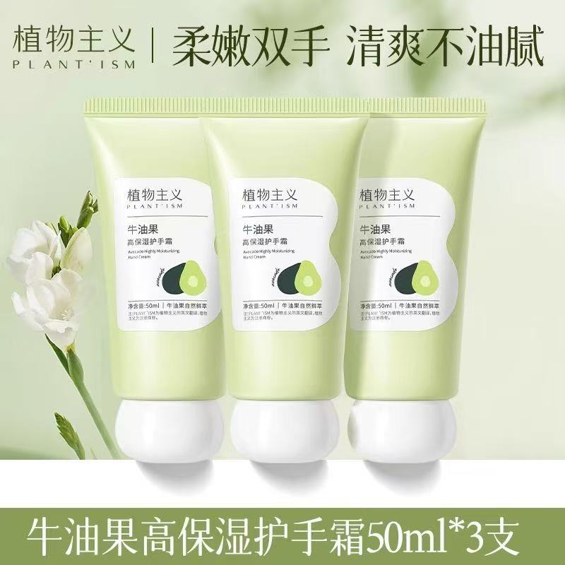 Botanical Avocado Hand Cream Moisturizing and Easy to Absorb 50ml