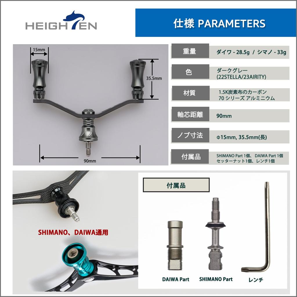 HEIGHTEN 90мм Рукоятка катушки Shimano Daiwa Универсальная Карбоновая ткань Карбоновая кривошипная рукоятка для спиннинговых катушек Шахматная серия Ручка Темно-серый 1.5K (15мм -