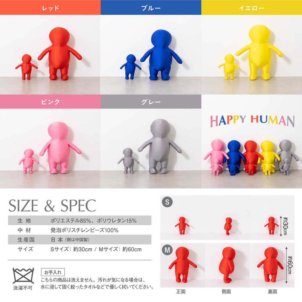 Flex Sales Happy Human Bead Cushion, Small, Pink, HPH-30