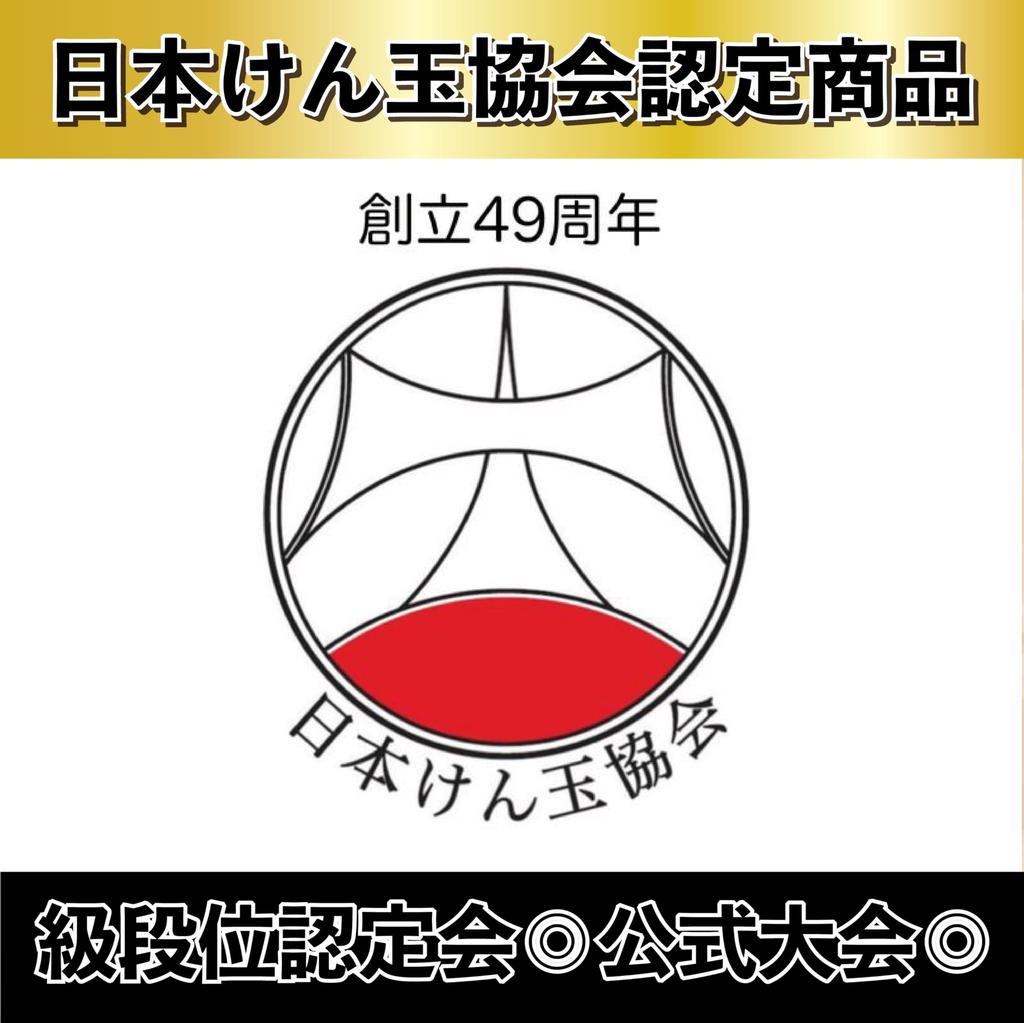 Onda Kendama Master Certified by the Japan Kendama Easy To Use for Includes Replacement String Takumi, Association, Competition, Pink,