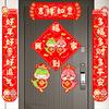 1 шт. Набор куплетов, товары для весеннего фестиваля, домашний декор, счастливые символы, традиционная китайская новогодняя наклейка на дверь, окно