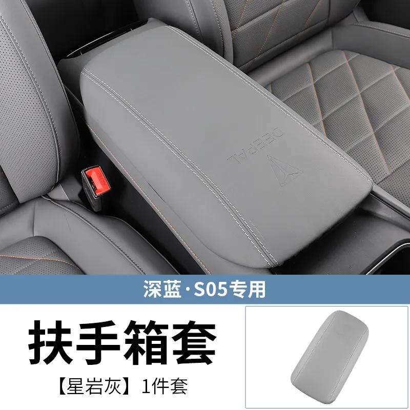 Для Changan DEEPAL S05 Специальная крышка подлокотника сиденья, центральный ящик для хранения, защитная накладка, аксессуары для модификации салона автомобиля
