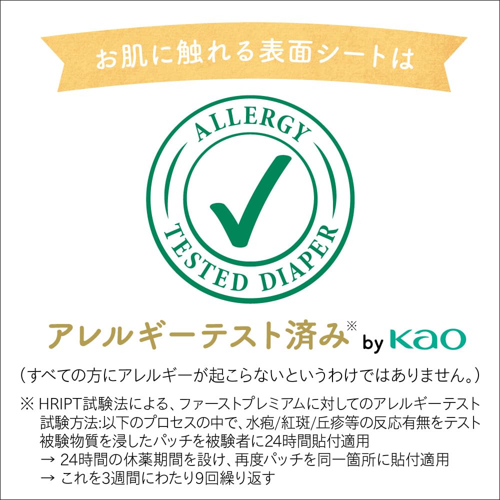 S First Premium Pants 52 шт. [Размер брюк] Mary's (4-8 кг)