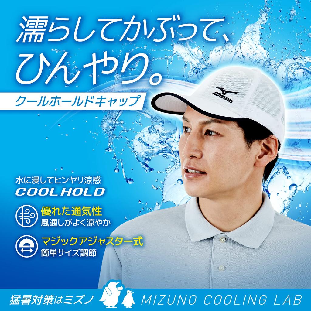 Mizuno Cool Hold Free Mesh Cools and Refreshes When Dipped in Perfect for Summer and Extreme Heat Cap, Men's, Black, Size, C2JWA101, Hat, Water,